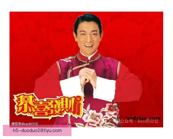 刘德华神曲助威樊振东连败爆冷