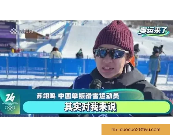 单板坡障初二苏翊鸣晋级决赛